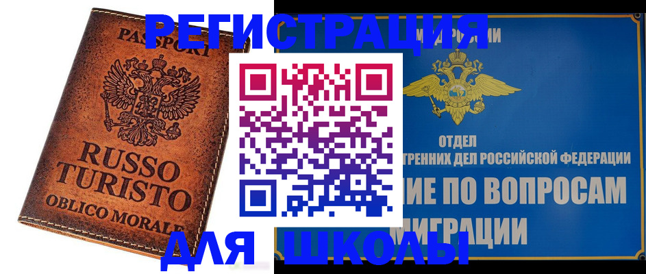 временная регистрация 2025 в Калининградской области