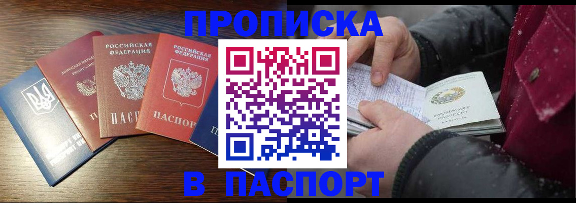 временная регистрация в Калининградской области