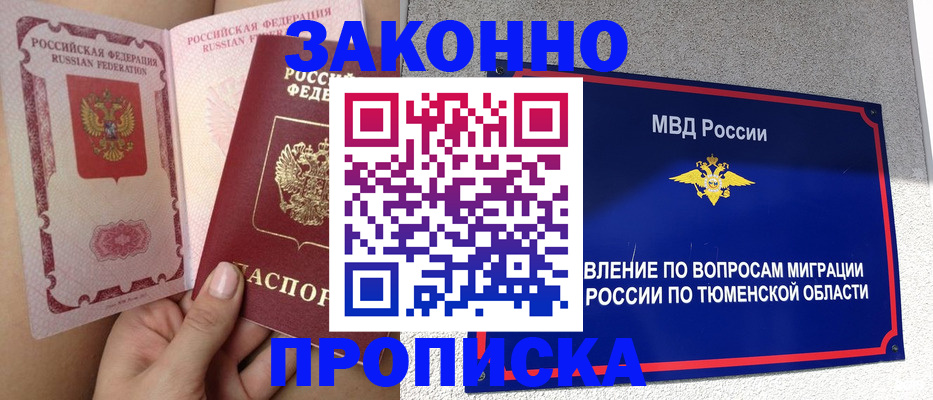 временная регистрация госуслуги в Калининградской области