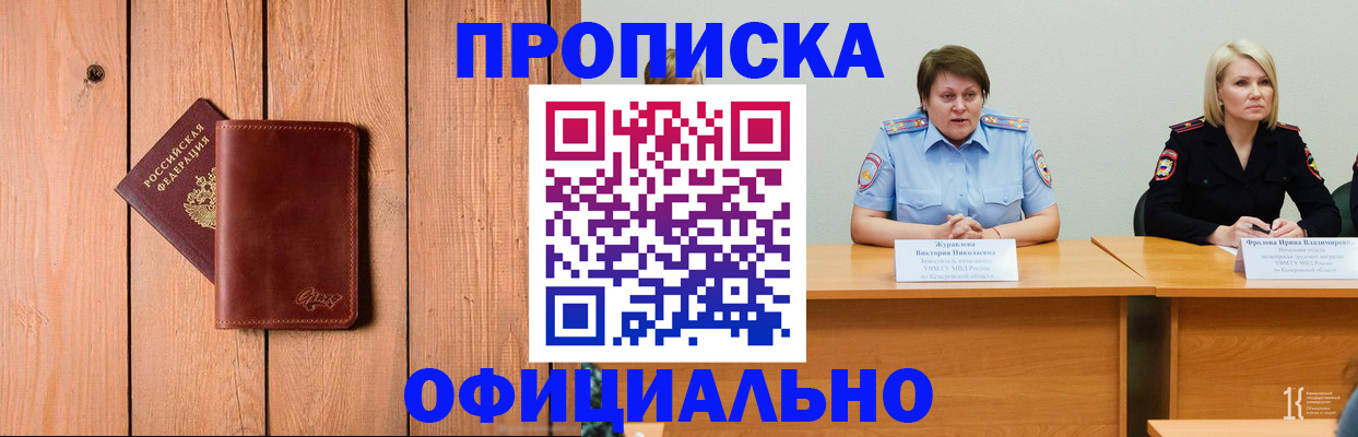 прописка для кредита в Калининградской области