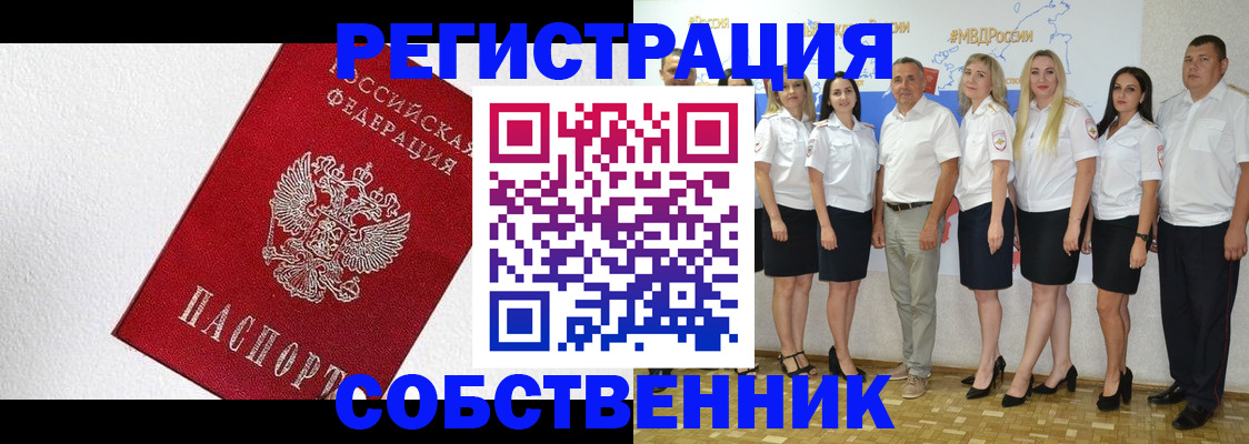 временная регистрация законно в Калининградской области