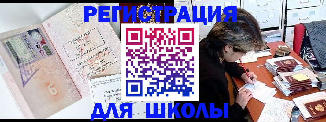 прописка штамп в Калининградской области